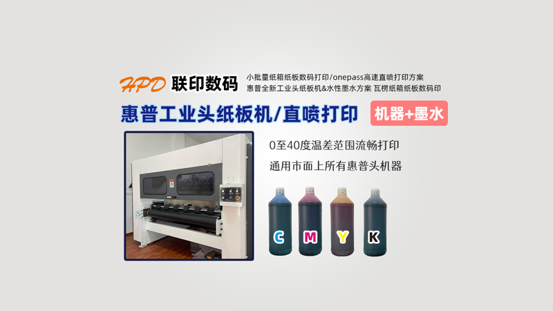 瓦楞纸箱数码印刷机器优势显著 市场挑战与机遇并存