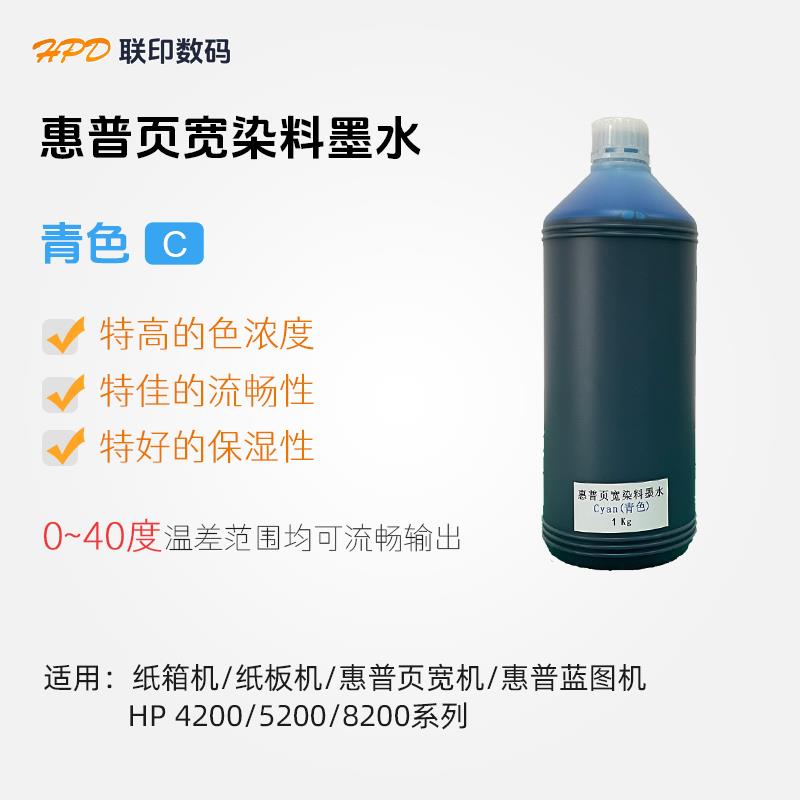 青色（C）纸板印刷墨水 纸箱印刷染料墨水 热发泡喷头墨水