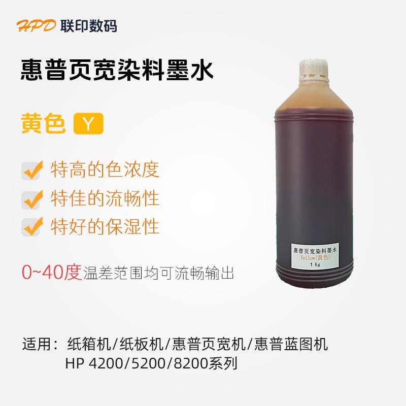 黄色（Y）纸板机墨水 热发泡打印机墨水 纸箱印刷墨水厂家