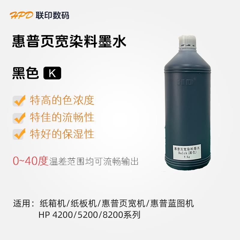 黑色（K）纸箱印刷墨水 纸板机染料墨水 热发泡墨水
