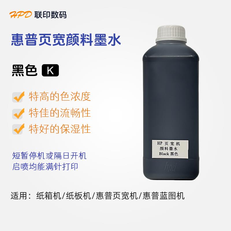 黑色(K)纸箱印刷墨水 纸箱专用水墨 热发泡喷头墨水